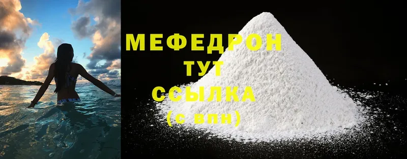 цены   Богородицк  Меф mephedrone 